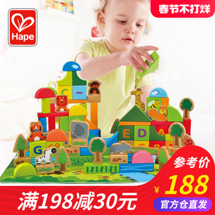 hape森林动物100粒桶装积木宝宝，婴儿童益智玩具，1-3周岁木制男女孩