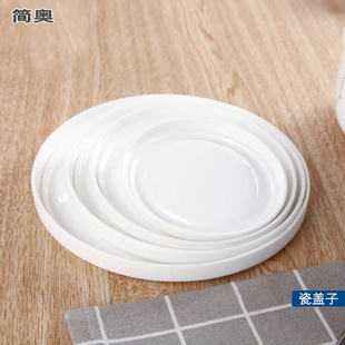 盖碗陶瓷保鲜碗盖家用微波炉，专用盖子加热圆形通用骨瓷单卖