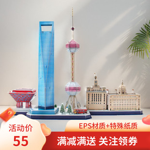 世界高楼玩具上海城市地标故宫天安门3d建筑纸模型乐立方立体拼图
