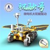 祝融号火星车模型探测器拼装益智太阳能蜗牛玩具男孩DIY科学实验