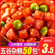 佳龙五谷杂粮辣条儿时怀旧麻辣小吃休闲食品8090后耐吃的小零食