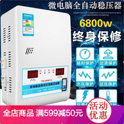 稳压器220v家用空调稳压器15000w大功率电压全自动稳压器 6800w机
