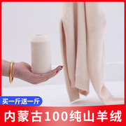 羊绒线纯山羊绒线机织手工编织羊绒毛线细100%宝宝围剩余