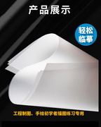 加厚透明硫酸纸A1卷装620*50米83克900制版转印纸描图纸打印纸A0