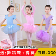 儿童舞蹈服装春夏季女童长袖，练功服幼儿考级芭蕾，表演蓬蓬裙演出服