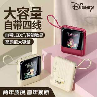 Disney/迪士尼联名自带线充电宝超大容量超级快充20000万毫安超薄小巧便携移动电源适用于苹果华为