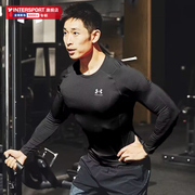 UA安德玛紧身衣男春季男士速干衣长袖运动T恤跑步训练健身衣