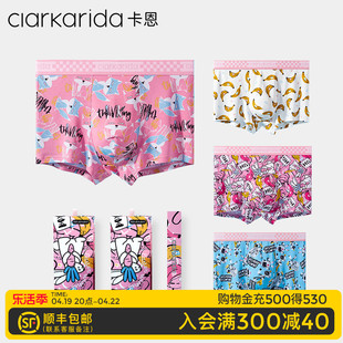 clarkarida卡恩男士内裤，猛男粉色莫代尔平角裤，礼盒送男朋友礼物