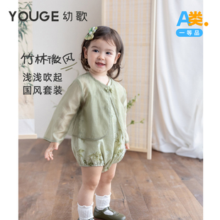 YOUGE幼歌 婴幼儿夏季新中式竹林无袖爬服国风宝宝柔软罩衫潮