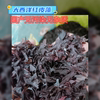 2件国产大西洋红皮藻海藻掌状红皮藻dulse500G小片初级农产品