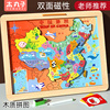 2023新版木质中国世界地图，磁性3d凹凸立体拼图块益智磁力儿童玩具