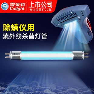 雪莱特紫外线消毒灯管133135168mm除螨仪吸尘器用uv紫外线灯管