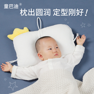婴儿定型枕0-6月-1岁宝宝新生儿矫纠正防偏头型枕头神器四季通用
