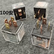 汽车继电器100安4脚5脚12v24v喇叭大灯空调风扇油泵改装继电器