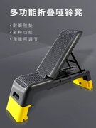 哑铃凳商用哑铃椅卧推凳有氧跳操多功能，专业折叠简易家用健身器材