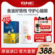 gnc97%纯度鱼油omega3非鱼肝油，大豆卵磷脂成人dha软胶囊保健品