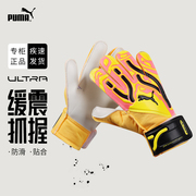 彪马足球守门员手套 Puma门将手套魔术贴成人男专用运动防护装备