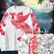 中国风凤凰全幅圆领卫衣，男女古典神鸟，神话传说上衣服加绒长袖冬装