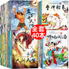 中国古代神话故事全集民间传说40册 小学生课外阅读书籍幼儿童绘本3一6-7-8岁连环画带拼音的经典必读 注音版一年级哪咤闹海二童话