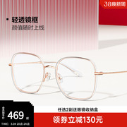 倾城镜陌森眼镜框潮流大框可配度数眼睛近视男女款镜架mj6150