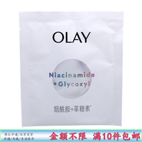 玉兰油抗糖小白，瓶面膜美白淡斑