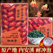 2024新春茶(新春茶)安溪铁观音茶叶清香型真空，小包装袋装福建乌龙茶500克