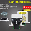 针式打印机针头适用EPSON/LQ1600K3H打印头LQ590K打印头690K6