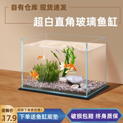 超白玻璃鱼缸客厅小型家用桌面乌龟缸造景，生态缸斗鱼金鱼方缸裸缸