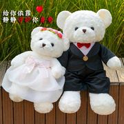 压床布娃娃一对婚庆毛绒玩具泰迪熊，公仔婚纱熊情侣(熊情侣)新婚房结婚礼物