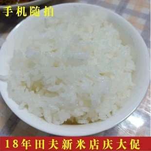 新米田夫粮实五常稻花香大米，软糯192666东北大米，香米20斤10kg公斤