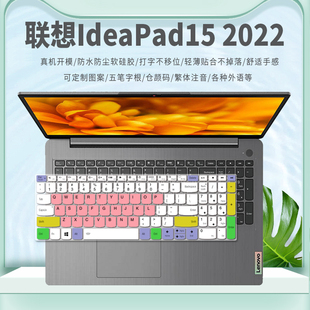 适用联想笔记本电脑ideapad202215.6英寸alc7锐龙版键盘保护膜
