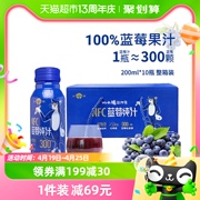 沃田蓝蓝莓100%纯果汁，nfc蓝莓原浆花青素饮料，礼盒200ml*10瓶
