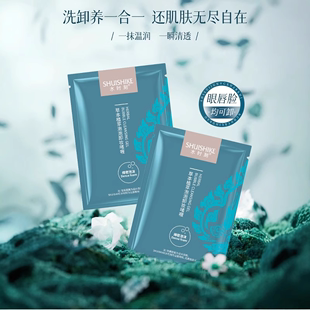 袋装便携小样草本植萃泡泡卸妆啫喱卸妆乳深层清洁毛孔温和洁面女