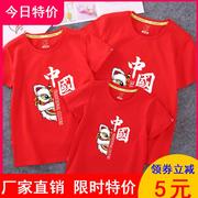 中国风亲子装一家三口四口t恤纯棉爱国潮，红色全家福母女夏装短袖
