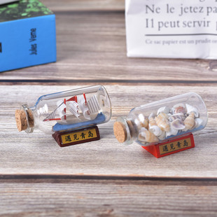 青岛旅游纪念品地中海瓶中船模型摆件帆船漂流瓶许愿瓶钥匙扣蓝粉