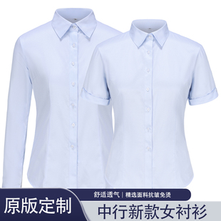 中行浅蓝色女工作服，衬衫中国行服工装衬衣，职业装中行制服长袖