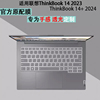 适用ThinkPad联想ThinkBook14+ 2024透明键盘膜2023 G6 IRL笔记本SE全覆盖按键膜防尘套14.5寸电脑屏幕保护膜