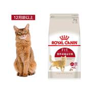法国皇家Royal Canin 理想体态营养成猫粮15kgF32