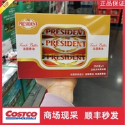 宁波costco开市客 总统牌淡味黄油卷法国奶香浓郁 可涂抹250gx3