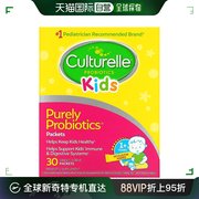 香港直发culturelle康萃乐益生菌婴幼儿，设计营养补充剂30包