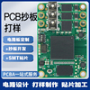 pcb抄板设计打样电路板定制开发贴片线路板原理图解密制作加工