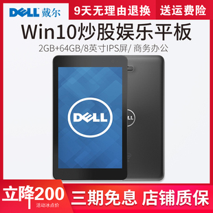 Dell/戴尔 Venue 8 Pro 5830 8寸超薄掌上win10平板电脑炒股办公