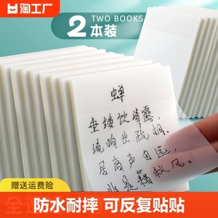 透明便利贴重点标记塑料防水帖贴粘性强做笔记，便签纸留言记事贴简约个性标签纸创意pet材质n次贴大号磨砂