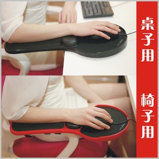 创意电脑桌手托架手臂支架椅子鼠标托架护腕垫办公手腕鼠标垫拖板