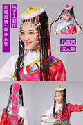 儿童藏族舞蹈头饰女辫子藏式少数民族演出服配饰手工编制藏族头花