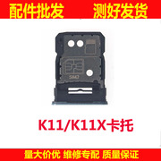卡托适用于oppok11k11x手机内置卡座，sim卡槽托盘电话插卡