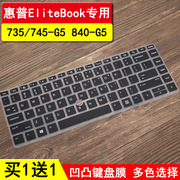 适用于14寸惠普EliteBook 840 G5/745 G5/840 G6笔记本键盘保护膜