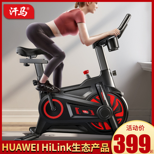 huaweihilnk动感单车，家用室内运动超静音健身自行车，减肥健身器材