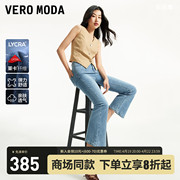Vero Moda牛仔裤女2024春夏九分高腰微喇水洗简约休闲时尚