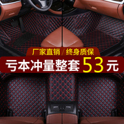东风风神S30/AX7/E70/H30/L60/EX1专用全包围汽车脚垫车垫地毯垫